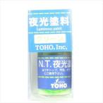 東邦産業(TOHO) 夜光塗料 グリーン BX-01