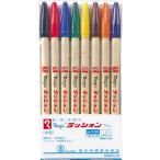 寺西化学 マジック 水性ペン ラッションペン No.300 8色 M300C-8