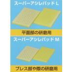 ko задний s(KOVAX) super a Cire накладка M размер 4 листов ввод 