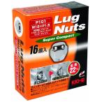 KYO-EI(協永産業) 車用ホイール ラグナット スーパーコンパクト 全長22mm 16個入 袋タイプ 21HEX M12 P1.5 メッキ P10