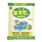 アミノール化学研究所 草木灰 2kg
