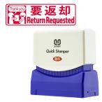 サンビー スタンプ クイックスタンパー 1342号 QMY-28 要返却 赤