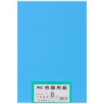  великий производства бумага бумага для рисования воспроизведение цвет бумага для рисования .tsu порез размер 100 листов входит легкий ..( незначительный синий )