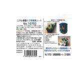 エヌ小屋 Nゲージ 10702 オハ35系列 デッキ室内出入ドア表現シート ニス塗り