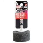 iHelp(アイヘルプ) 六角軸磨きホイール 50mm ♯320 IH-771