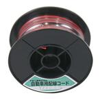メルテック(meltec) 自動車配線ダブルコード(平行線)10mスプール巻 赤/黒 VFFD0.75MM2