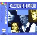  Chanson шедевр сборник EJS-4084