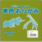  одиночный цвет оригами 15cm moss green (100 листов ввод )