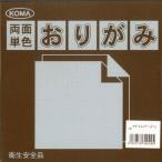  двусторонний одиночный цвет оригами 15cm подпалина ../ бежевый (100 листов ввод )
