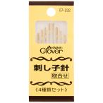 クロバー(Clover) 刺し子針 8本入り 57-232