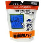 サンホーム工業 浴室用パテ スタンドパック 400g KP-33