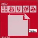  двусторонний одного цвета оригами 15cm..(100 листов ввод )