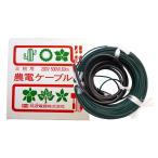 日本ノーデン 農電ケーブル 三相200V 500W 60m 3-500