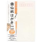 [ рисовая бумага сюань открытка ] LT?258