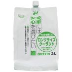 si-si- I (CCI) CCI автомобильный радиатор охлаждающий жидкость LLC длительные срок охлаждающая жидкость зеленый 2L так же можно использовать заправка eko упаковка R-8