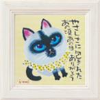 ユーパワー 糸井忠晴 ミニ アート フレーム 「ありがとう」 IT-00551 w12×h12cm