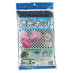  большой o.. затемнение сеть большой Ora n50 затемнение показатель 50% чёрный 2x2m