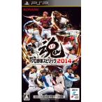 プロ野球スピリッツ2014 - PSP