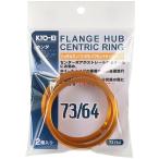 KYO-EI [ 協永産業 ] HUB CENTRIC RING 73mm/64mm 2個入り ツバ付 アルミ製/ゴールド U7364