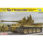  Platz 1/35 второй следующий мир большой битва Германия армия Tiger I высшее первый период производство type Германия Africa армия . no. 501 -слойный танк большой . no. 1 средний .1942/43chunijia