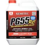 ケミテック(KEMITEC) クーラント PG55 RC 4L FH122