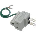 ヤザワコーポレーション プラグアダプター 1個口 L型 3P対応 ホワイト Y02SA04W