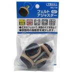  мир . промышленность (Waki Sangyo) фетр регулировщик чёрный 32XM8XL28.5mm регулировщик царапина предотвращение пара фетр ADJ-18 4 штук 