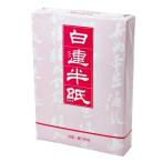  белый полосный половина бумага . класс GW201 1000 листов China половина бумага ( каллиграфия бумага каллиграфия половина бумага )