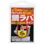 OWNER( владелец ) линия PFP04 PF assist морской лещ линия No.66101 35lb