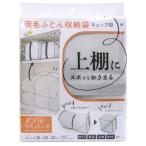 to Rene wise Cube type перья futon упаковочный пакет двойной для 