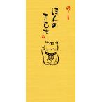  золотой. золотой .(... . моти манэки-нэко 5 листов )