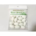 繭玉 20ｇ程度（20個前後）天然 国産 富岡製糸場 まゆ まゆ玉 良縁 縁結び 神様 愛の結晶 手芸材料 繭玉飾り オーガニック 乾繭