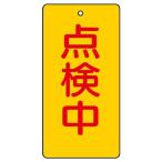 856-17 клапан(лампа) открытие и закрытие отображать доска осмотр средний 