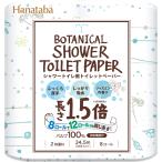 Hanatababotanikaru shower 8RW1.5 times to coil 