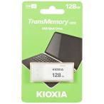 128GB USBメモリ USB2.0 KIOXIA キオクシア TransMemory U202 キャップ式 ホワイト 海外リテール LU202W1