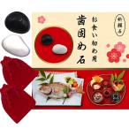  игрушка для укрепления зубов камень церемния на рождение ребенка Okuizome камень игрушка для укрепления зубов. . тип маленький пакет имеется инструкция есть ( белый чёрный )