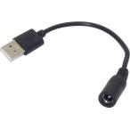 オーディオファン USB変換ケーブル USB-A オス-DC ジャック メス (外径5.5mm 内径2.1m) 変換 ケーブル 約15cm (端子含む