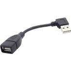  аудио вентилятор USB удлинение кабель L знак мужской USB2.0 person направление изменение L знак A модель мужской - A модель женский удлинение кабель L знак C примерно 10cm