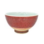 逸品社 お茶碗 10.5×5.8cm 石榴 (ざくろ) 四季彩 85431