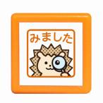 こどものかお ミニポンスタンプ ハリネズミ・みました 0545-015