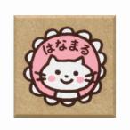 こどものかお ティーチャースタンプ ネコ・はなまる 1604-207