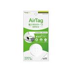 simplism シンプリズム AirTag どこでも貼り付け AirTagホルダー エアタグ TR-AT21-AH-WT