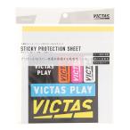 ヴィクタス(Victas) ラバー用保護シート スティッキー プロテクションシート (STICKY PROTECTION SHEET) 801020