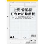  прекрасное качество обыкновенная бумага удар .. регистрация бумага (A4 1 шт. ввод )