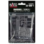 KATO N gauge одиночный линия . линия стойка (16 шт. входит ) 23-059-1 geo лама сопутствующие товары 