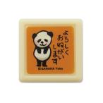 こどものかお スタンプ がなはようこミニ浸透印 パンダ／よろしくおねがいします 0549-006