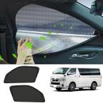 solaay[2024 новая модель Toyota Hiace 200 серия специальный затеняющий экран, шторки от солнца выгоревший на солнце участок предотвращение автомобильный затеняющий экран, шторки от солнца машина окно навес Toyota Hiace 200 серия 