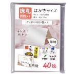 ippo-wedding именная табличка открытка размер 40 листов бумага свадьба складывать глаз ввод волокно inserting свадьба 2. складывать одноцветный 