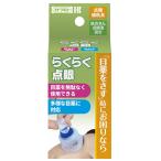 川本産業 らくらく点眼 035-152620-00