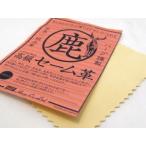 当店の商品と合わせてお買い上げ頂いたお客様のみお選び頂けます！